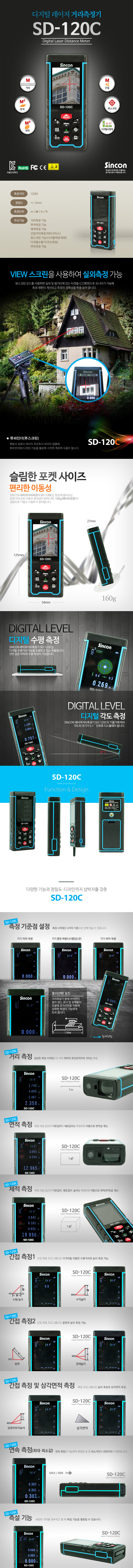 新坤SD-120C手持激光測距儀 新坤SD-120C手持激光測距儀
