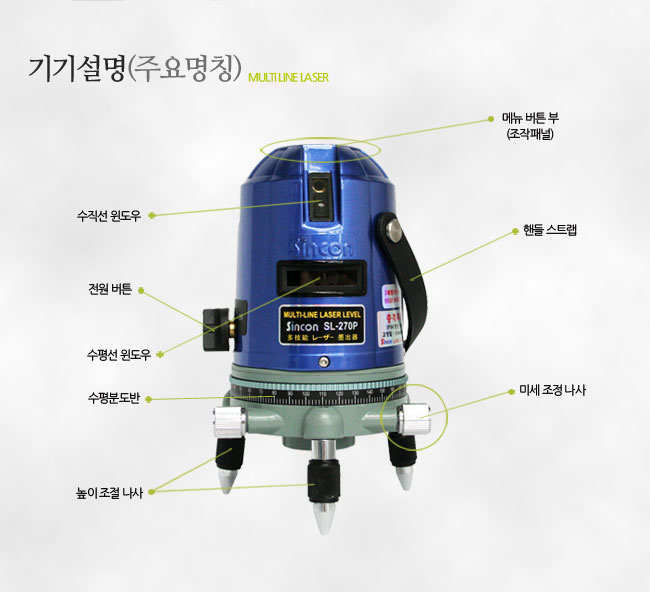 新坤SL-270P自動安平激光標(biāo)線儀 新坤SL-270P自動安平激光標(biāo)線儀
