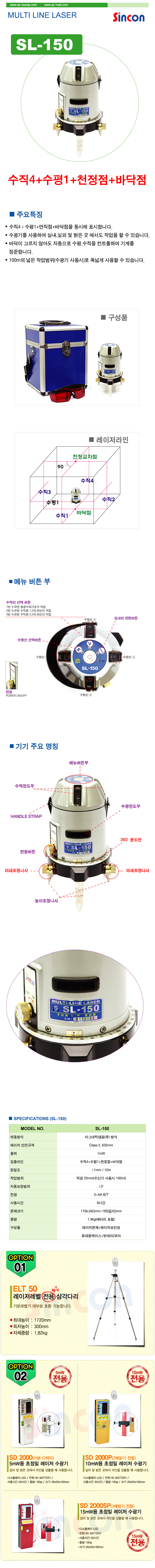 新坤SL-150自動安平激光標(biāo)線儀 新坤SL-150自動安平激光標(biāo)線儀