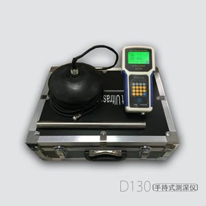 華測D130單波束手持式測深儀 華測D130單波束手持式測深儀