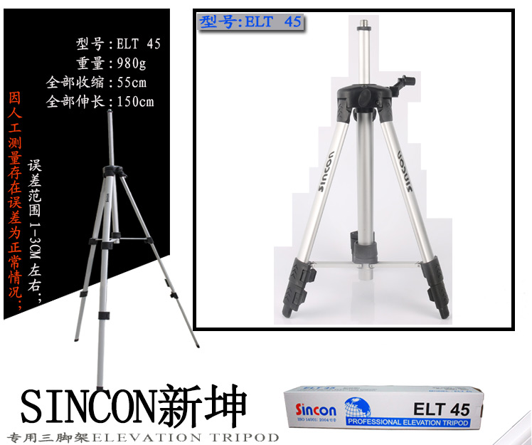 標(biāo)線儀鋁合金三腳支架 標(biāo)線儀鋁合金三腳支架