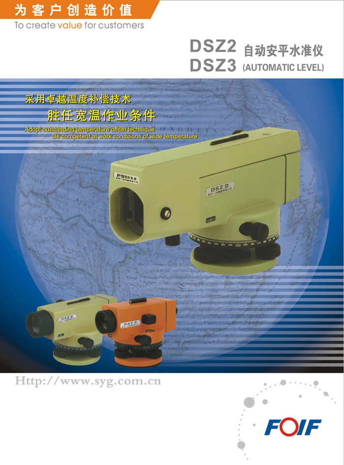 蘇州一光DSZ2/DSZ3自動安平水準(zhǔn)儀 蘇州一光DSZ2/DSZ3自動安平水準(zhǔn)儀