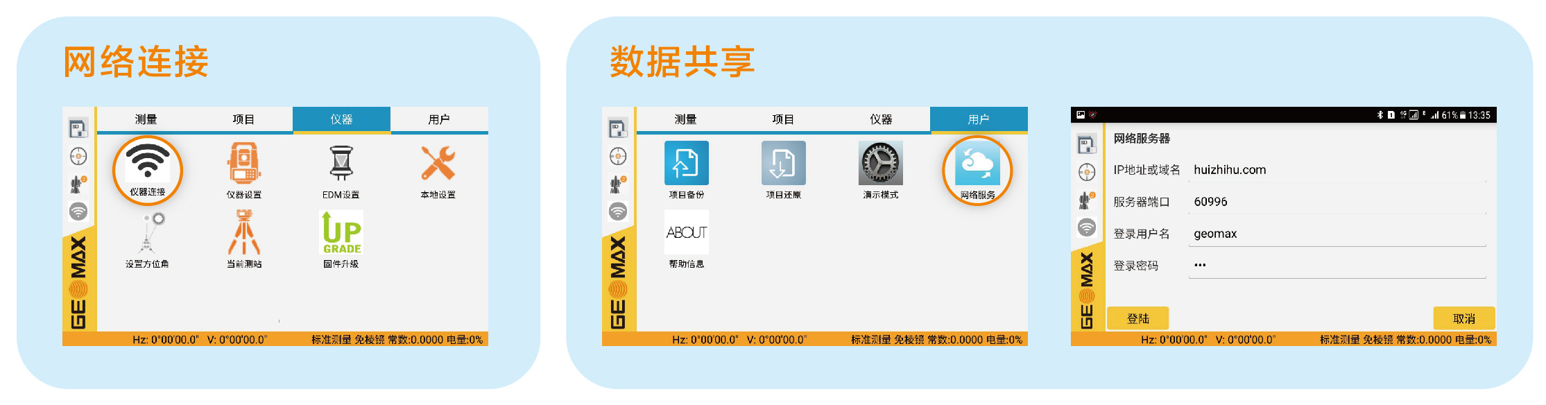 中緯測量實(shí)時(shí)成圖軟件 中緯測量實(shí)時(shí)成圖軟件