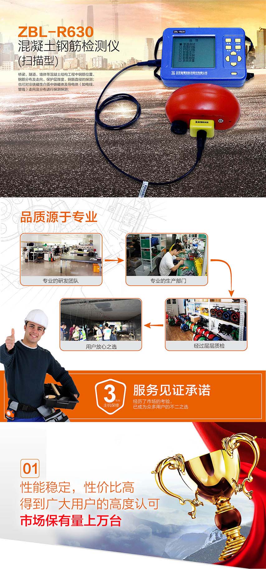 北京智博聯(lián)ZBL-R630混凝土鋼筋檢測(cè)儀(掃描型)1 北京智博聯(lián)ZBL-R630混凝土鋼筋檢測(cè)儀(掃描型)1