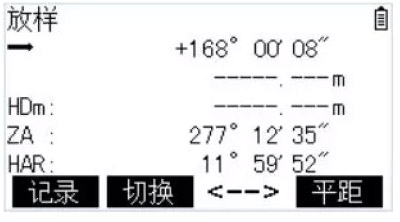 坐標(biāo)放樣 坐標(biāo)放樣