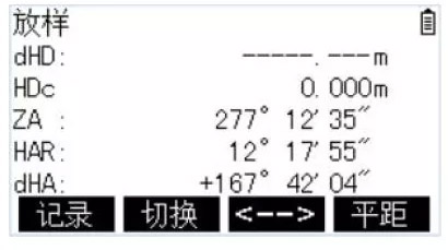 極坐標(biāo)法放樣 極坐標(biāo)法放樣
