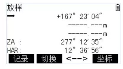 極坐標(biāo)法放樣距離 極坐標(biāo)法放樣距離