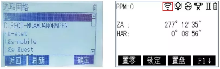 連接完成后儀器屏幕WiFi圖標(biāo)出現(xiàn) 連接完成后儀器屏幕WiFi圖標(biāo)出現(xiàn)