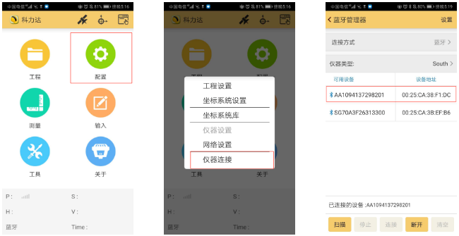 K3 RTK入門太難？科力達老技術(shù)員帶你輕松操作！