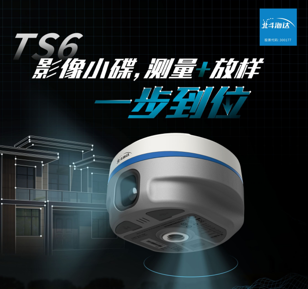 實景放樣快！穩(wěn)！準！影像小碟為道路施工增速提效