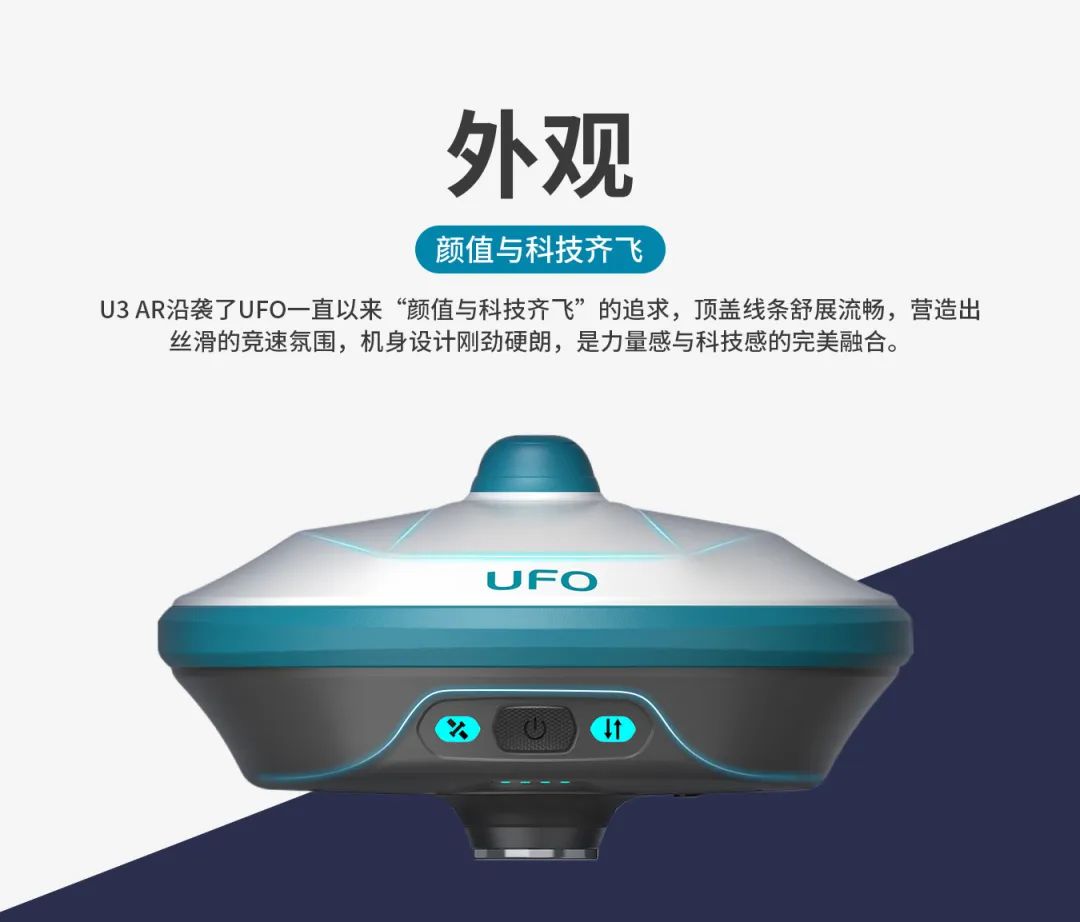 所見(jiàn)即所測(cè)， U3 AR視覺(jué)RTK“速”不可擋！