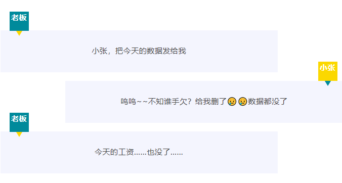 【RTK技巧】 數(shù)據(jù)誤刪怎么辦？?jī)蓚€(gè)小技巧快速恢復(fù)！